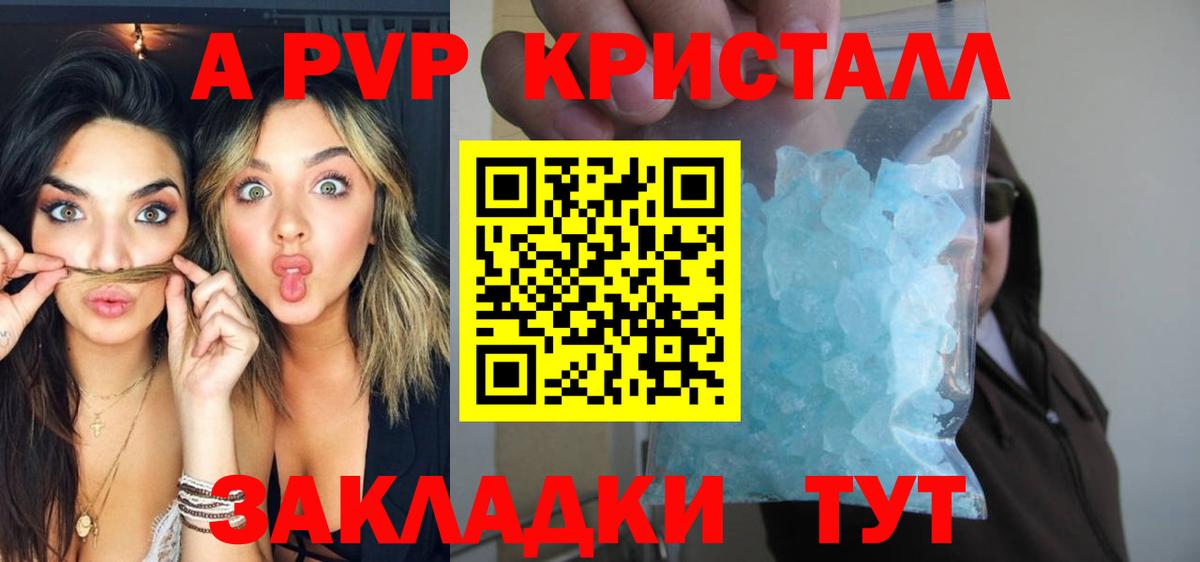 Донецк  Alpha-PVP  наркотики  Вход с VPN  Alpha PVP мука  APVP Соль 