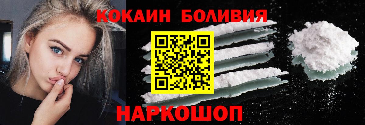 КОКАИН FishScale Донецк