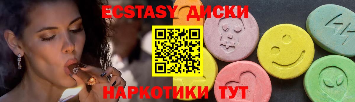 Донецк  Ecstasy Cube  Вход с VPN 