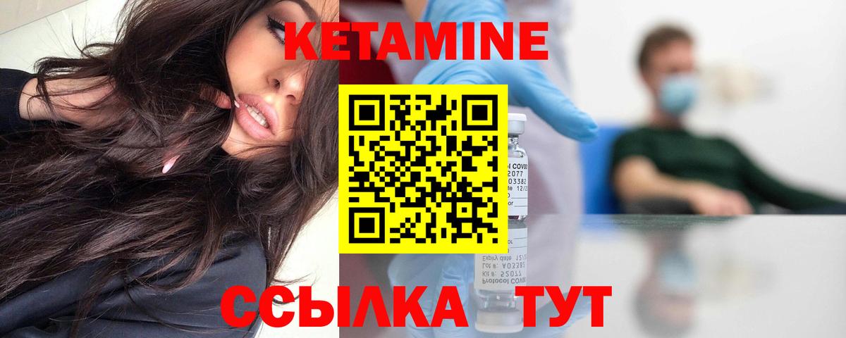 Кетамин ketamine Донецк