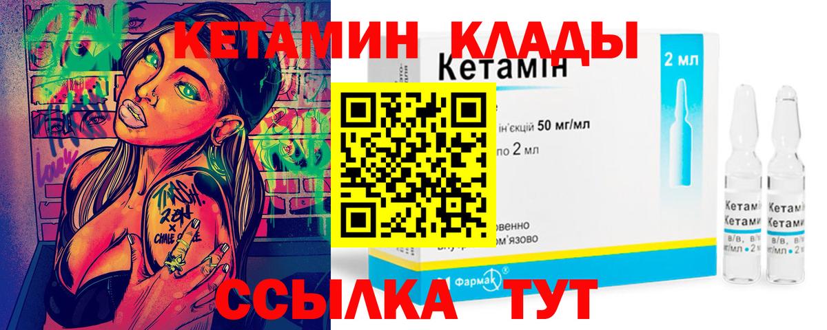КЕТАМИН ketamine  Вход с VPN  Донецк  КЕТАМИН ketamine 