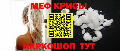 мяу мяу кристалл Краснокаменск