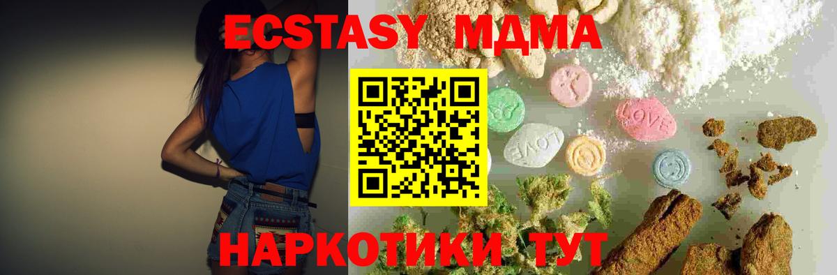 МДМА молли  МДМА  Вход с VPN  Донецк  MDMA молли 