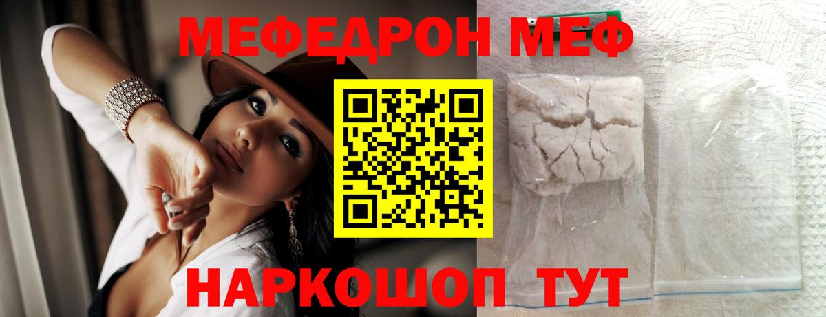 Меф мяу мяу  Донецк