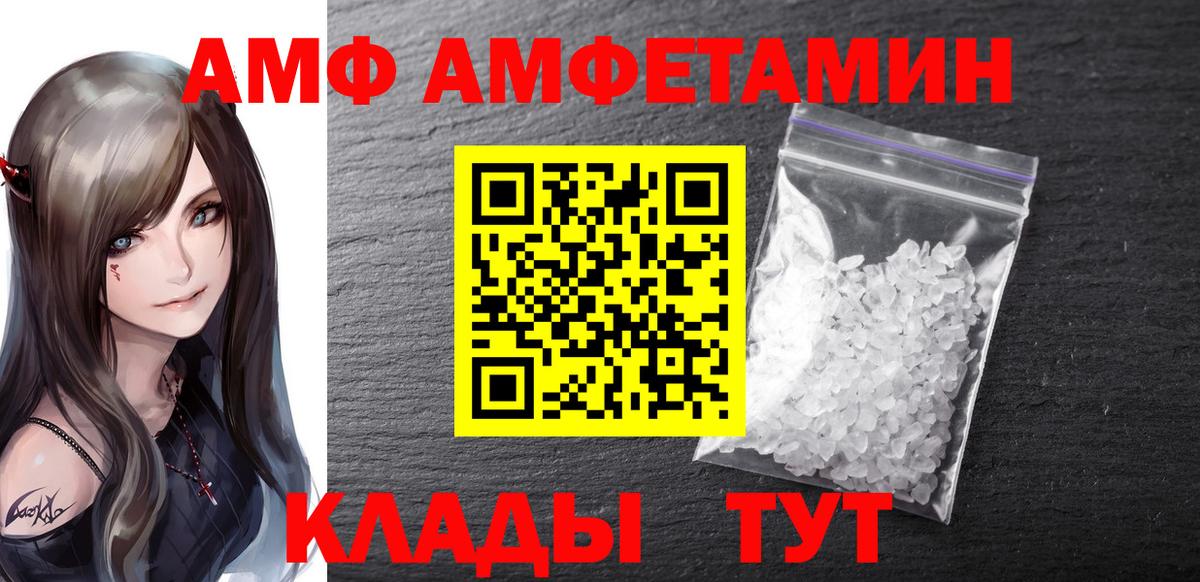 Метамфетамин кристалл  Вход с VPN  Донецк 