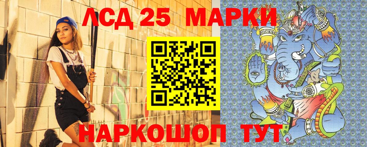 Марки 25I-NBOMe  Наркотические марки 1500мкг  Вход с VPN  Донецк 