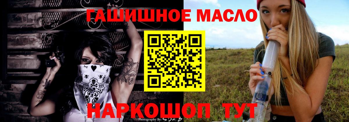 ТГК гашишное масло Донецк